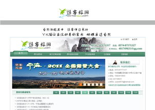 寧波悠客旅游信息咨詢公司品牌視覺(jué)設(shè)計(jì)——600元項(xiàng)目服務(wù)說(shuō)明