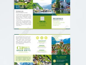簡(jiǎn)約大氣綠色墨綠旅游策劃咨詢公司宣傳折頁(yè)矢量圖免費(fèi)下載