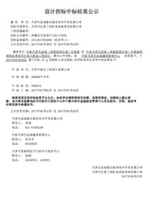 中新天津生態(tài)城濱海旅游區(qū)域東堤路綠化景觀電力配套工程設計及旅游開發(fā)項目咨詢中標結果揭曉