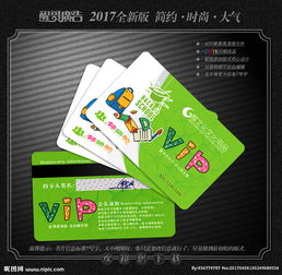文化用品會員卡 設計、功能與商業價值探析